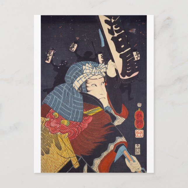 ukiyoe -Firefighter - No.08 Asao Yoroku - Vykort (Framsida)