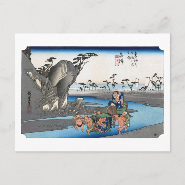 ukiyoe Hiroshige No.17 Okitsu  Vykort (Framsida)