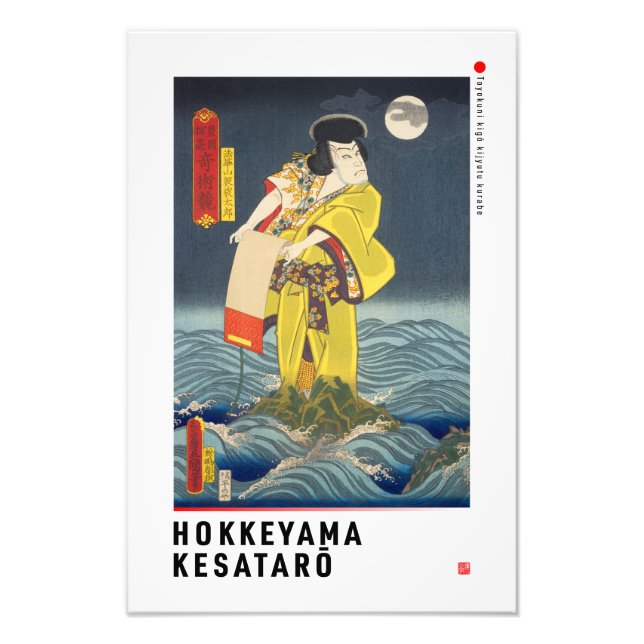 ukiyoe - Hokkeyama Kesatarō - Japansk magician - Fototryck (Framsidan)