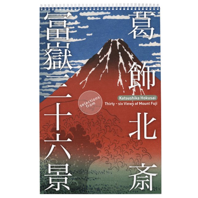 ukiyoe [hokusai] Trettiosex Vyer över Fuji (M) Kalender (Omslag)