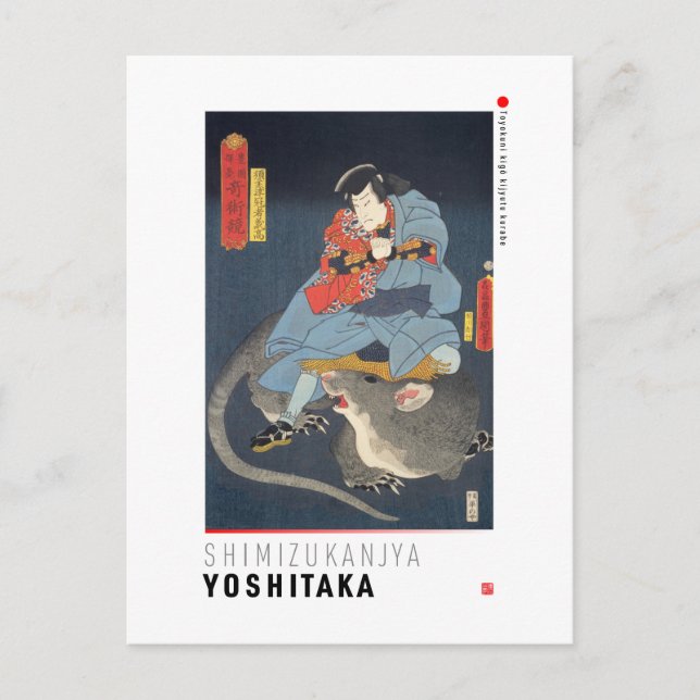 ukiyoe - Simizukanjya Yoshitaka - Japansk magicia Vykort (Framsida)