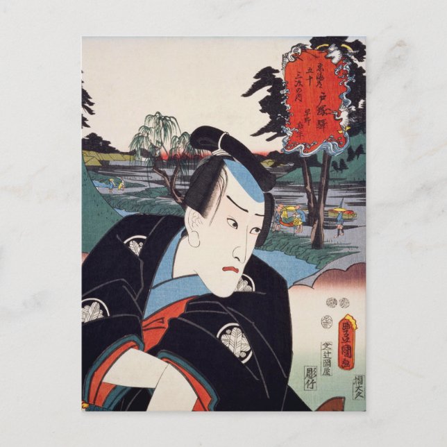 ukiyoe [Toyokuni] 08-05 Hayano Kanpei vid Totsu... Vykort (Framsida)