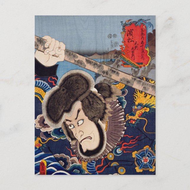 ukiyoe [Toyokuni] 39−29 Kezori Kuemon på Hamamatsu Vykort (Framsida)