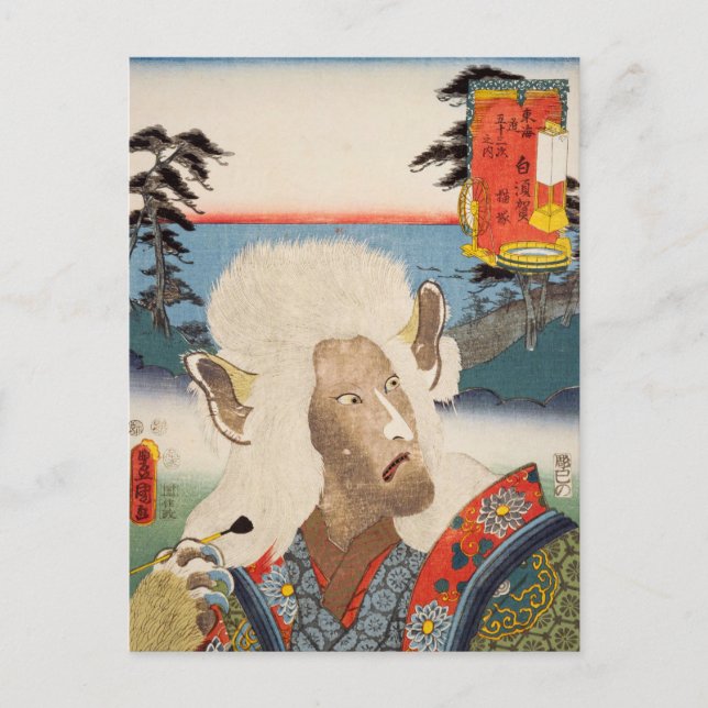 ukiyoe [Toyokuni] 42-32 Nekozuka vid Sirasuka Vykort (Framsida)