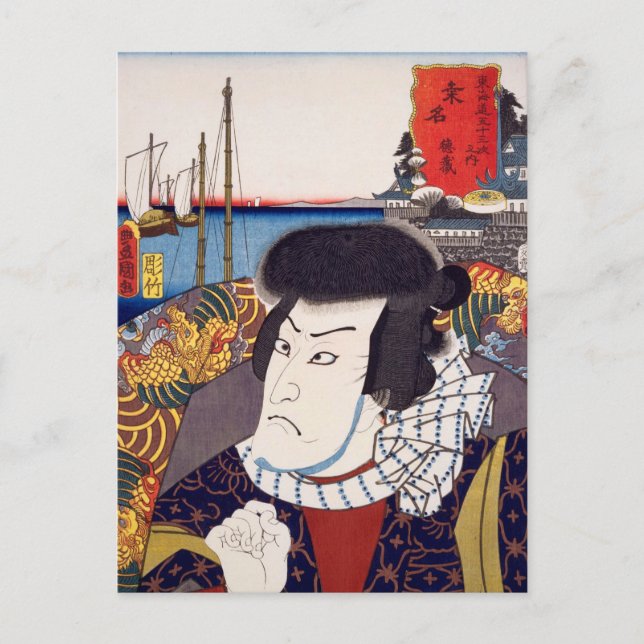 ukiyoe [Toyokuni] 59−42 Tokuzō vid Kuwana Vykort (Framsida)