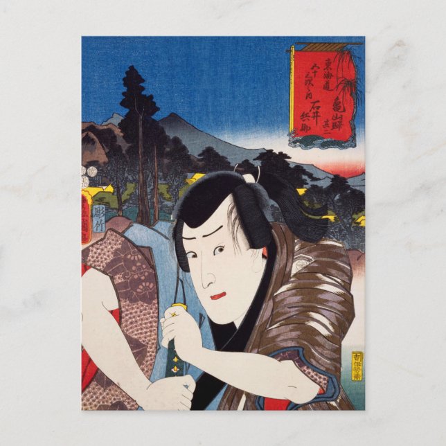 ukiyoe [Toyokuni] 66-46 Ishii Hyōsuke at Kameyama Vykort (Framsida)