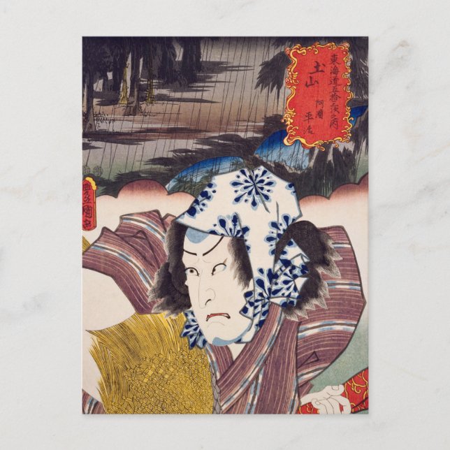 ukiyoe [Toyokuni] 70-49 akogi Heiji vid Tsuchiyama Vykort (Framsida)