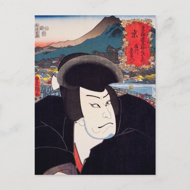 ukiyoe [Toyokuni] 77-54 Ishikawa Goemon at Kyō Vykort (Framsida)