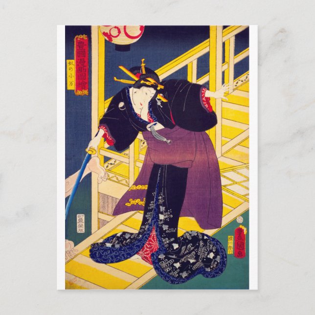 ukiyoe - Toyokuni manga - No.21 Yakko no Koman - Vykort (Framsida)