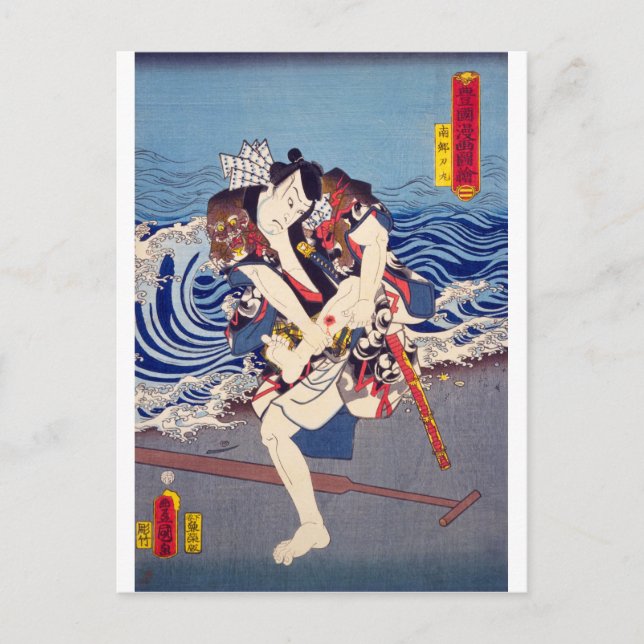 ukiyoe - Toyokuni manga - nr 14 Nangō Rikimaru - Vykort (Framsida)