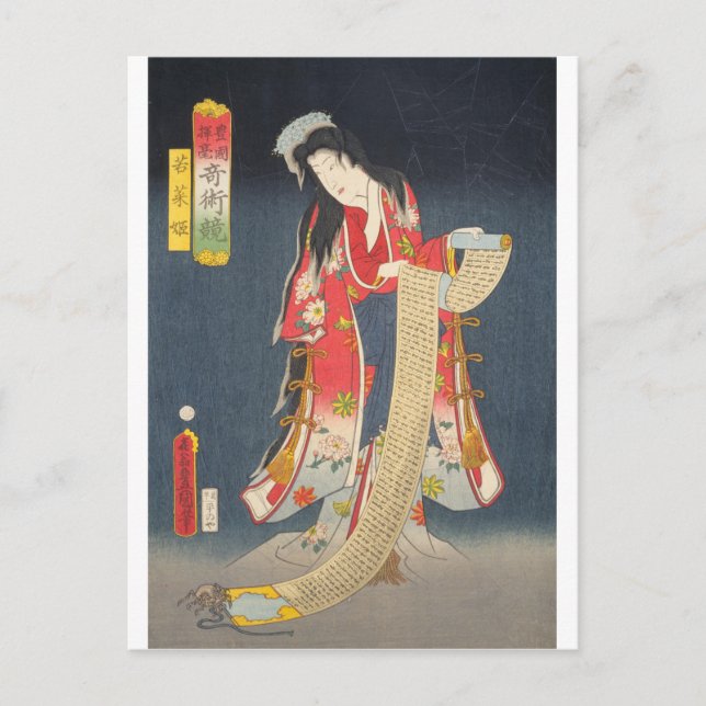 ukiyoe - Toyokuni - No.04 Wakana hime - Vykort (Framsida)