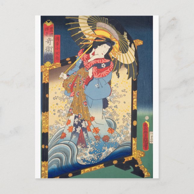 ukiyoe - Toyokuni - No.07 Hakata Kojorō - Vykort (Framsida)