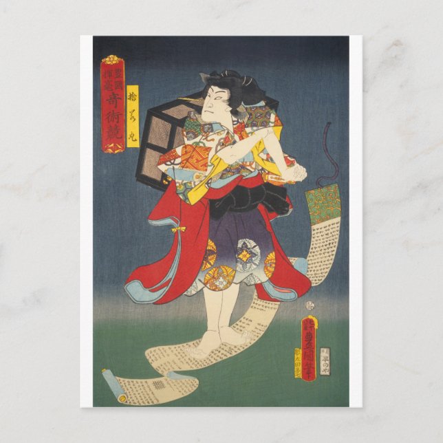 ukiyoe - Toyokuni - No.18 Sutewakamaru - Vykort (Framsida)