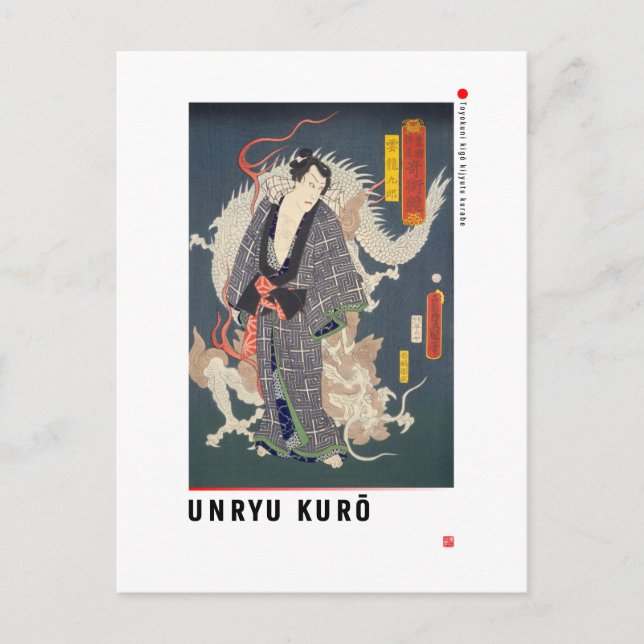 ukiyoe - Unryū Kurō - Japansk magician - Vykort (Framsida)