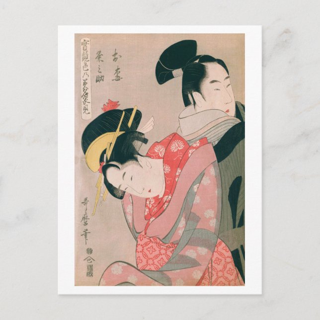 Ukiyoe [Utamaro] beauties 005 Vykort (Framsida)
