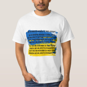 Ukraina - ЩеневмерлиУкраїниніС T-shirt