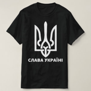 Ukraina Ära СЛАВА УКРАЇНІ T-Shirt