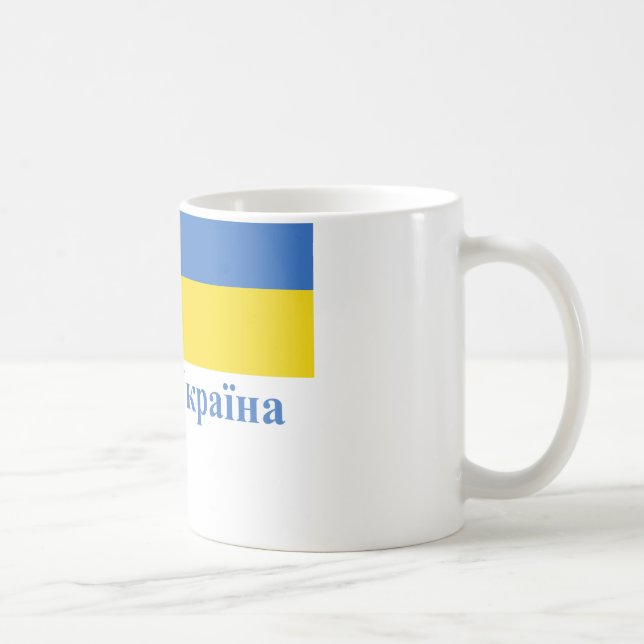 Ukraina flagga med namn i ukrainare kaffemugg (Höger)
