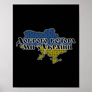 Ukraina Flagga Ornament God kväll Vi är från Ukr Poster