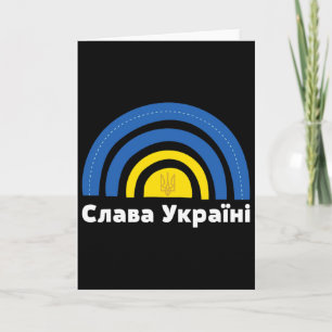 Ukraina Flagga Regnbåge Kyrylliska Slava Ukraini  Kort