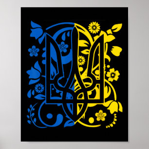 Ukraina Flagga Symbol Flora Solros Ukrainsk Stolth Poster