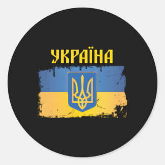 Ukraina Flagga Trident Kyrillic Font Patriotic Ukr Runt Klistermärke