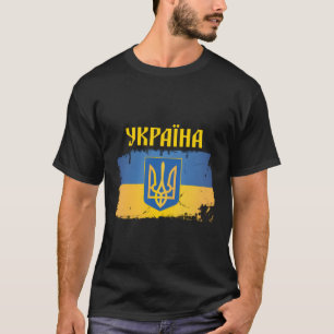 Ukraina Flagga Trident Kyrillic Font Patriotic Ukr T Shirt