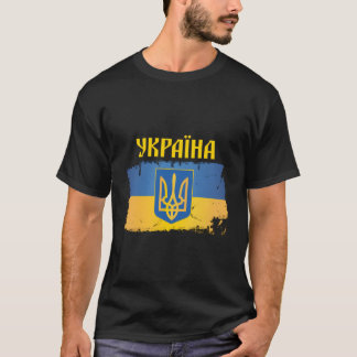 Ukraina Flagga Trident Kyrillic Font Patriotic Ukr T Shirt
