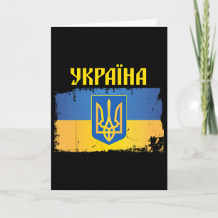Ukraina Flagga Trident Kyrillisk Skrift Patriotisk Kort