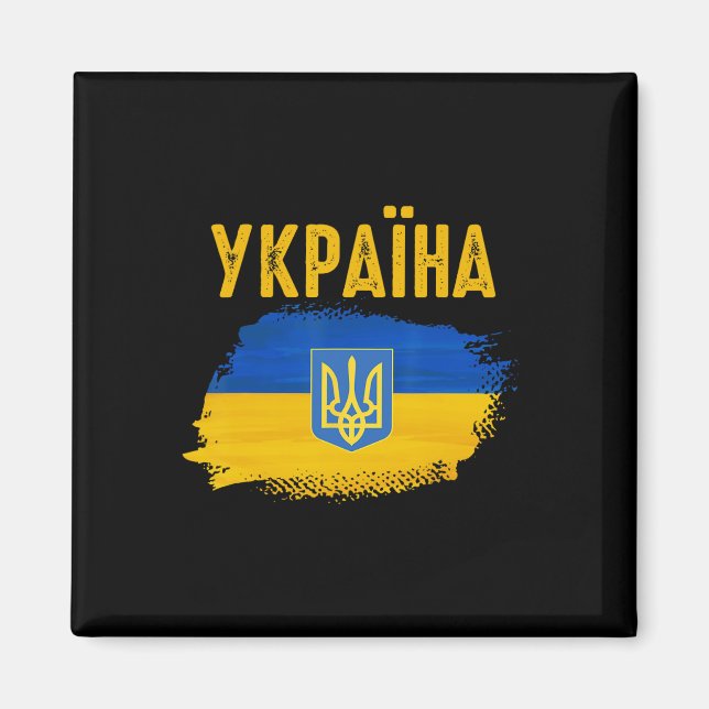 Ukraina Flagga Trident Kyrillisk Skrift Patriotisk Magnet (Framsidan)