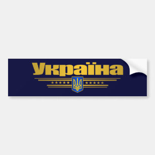 Ukraina Fullt Arm Bildekal
