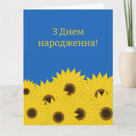 Ukraina Grattis på födelsedagen Kort