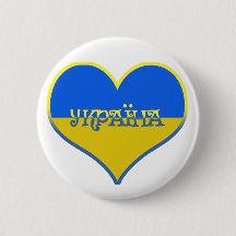 Ukraina Heart