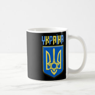 Ukraina Judisk Ukrainsk Symbol Magen David Tryzub Kaffemugg