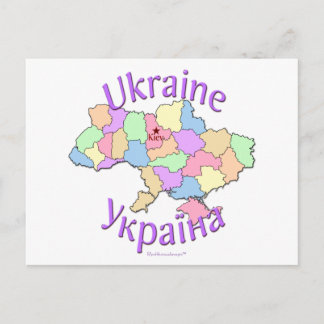 Ukraina Karta Vykort