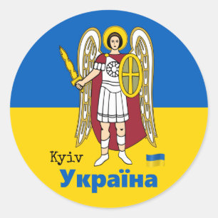 Ukraina & Kiiv City Jackande av Arm, Ukrainas Flag Runt Klistermärke