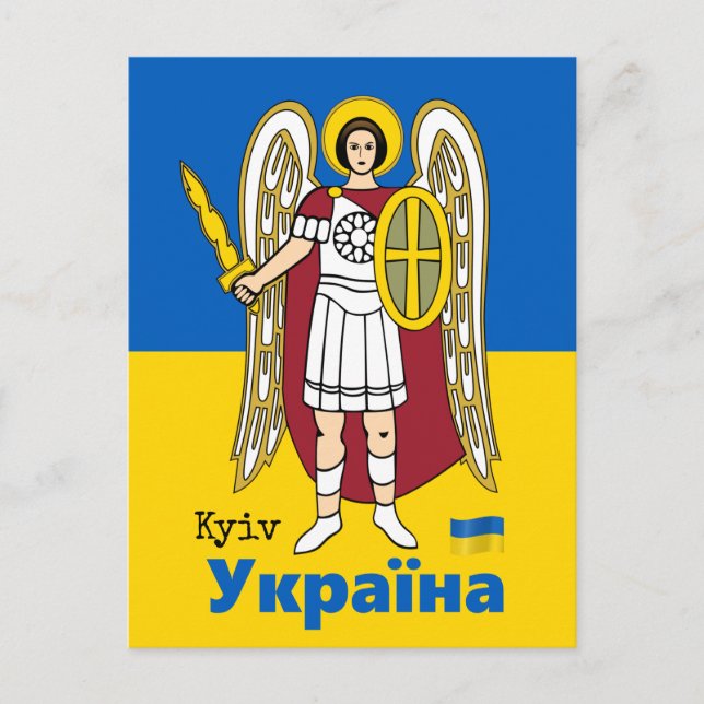 Ukraina & Kiiv City Jackande av Arm, Ukrainas Flag Vykort (Framsida)