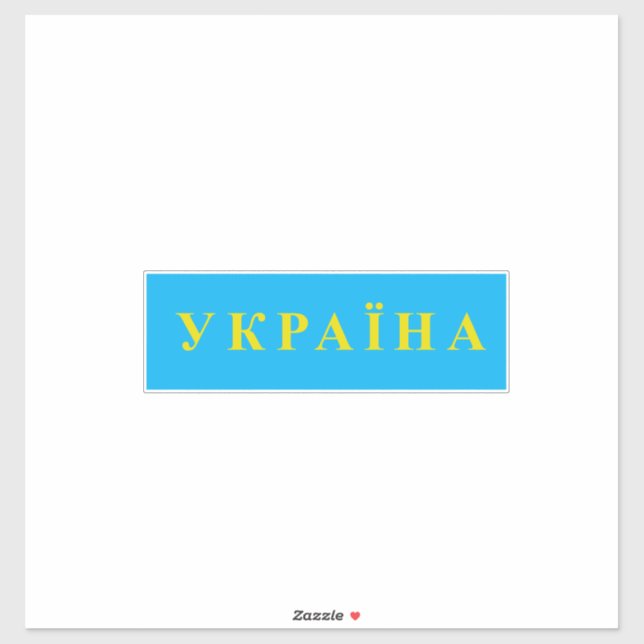 Ukraina Klistermärken (Ark)