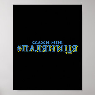Ukraina Palianytsia Bröd Ukrajina Land Ukraina Poster