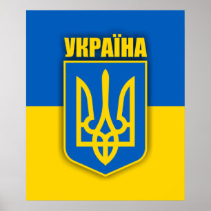 Ukraina-Pridet Poster