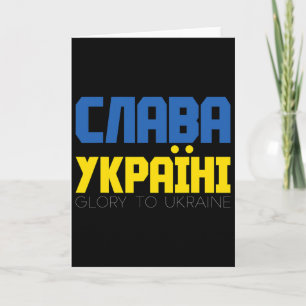 Ukraina-stöd Tröja För Kvinnor Män Kyrilliska Slav Kort