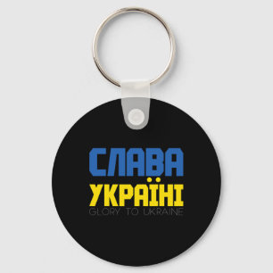 Ukraina-stödtröja för kvinnor män kyrilliska Slava Nyckelring