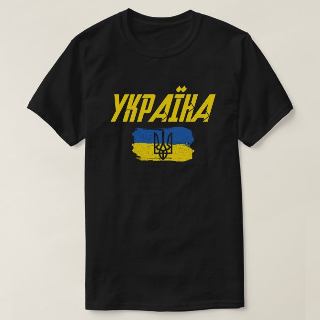 Ukraina  t shirt (Design framsida)