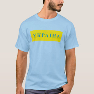 Ukraina T Shirt