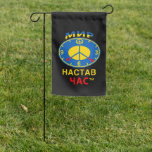 Ukraina Trädgårdsflagga