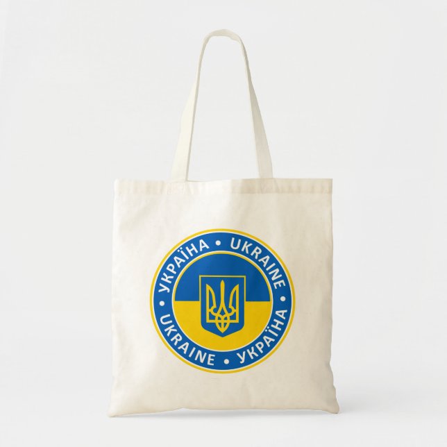 Ukraina Tygkasse (Framsidan)
