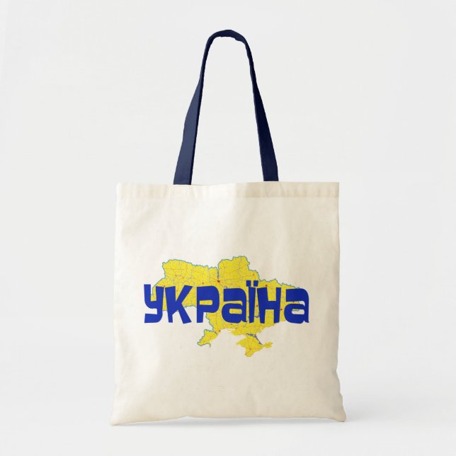 Ukraina Tygkasse (Framsidan)