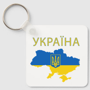 Ukraina Ukraina land karta jackar av arm Nyckelring
