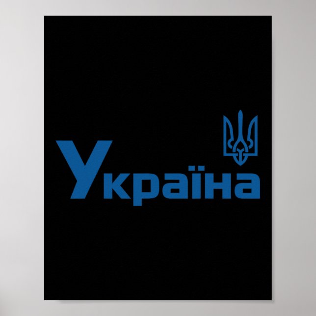 Ukraina Ukrainsk Kiev Trysub Flagga 18  Poster (Framsidan)