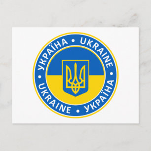 Ukraina Vykort
